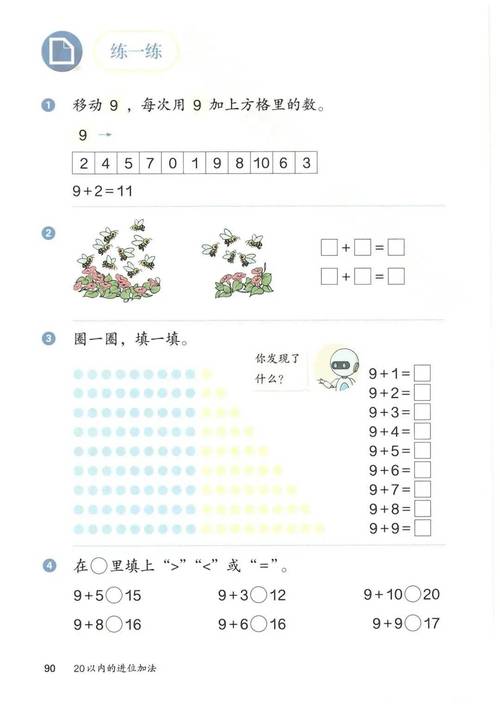 世界新闻 第194页