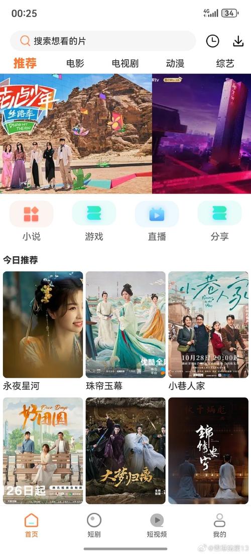 tv免费追剧软件不要vip,最佳精选数据资料_手机版24.02.60