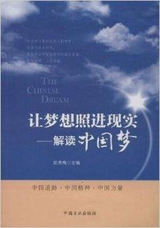 梦想照进现实,最佳精选数据资料_手机版24.02.60