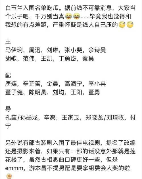 新澳天天开奖资料大全最新版和白玉兰入围名单出炉与白玉兰入围名单公布