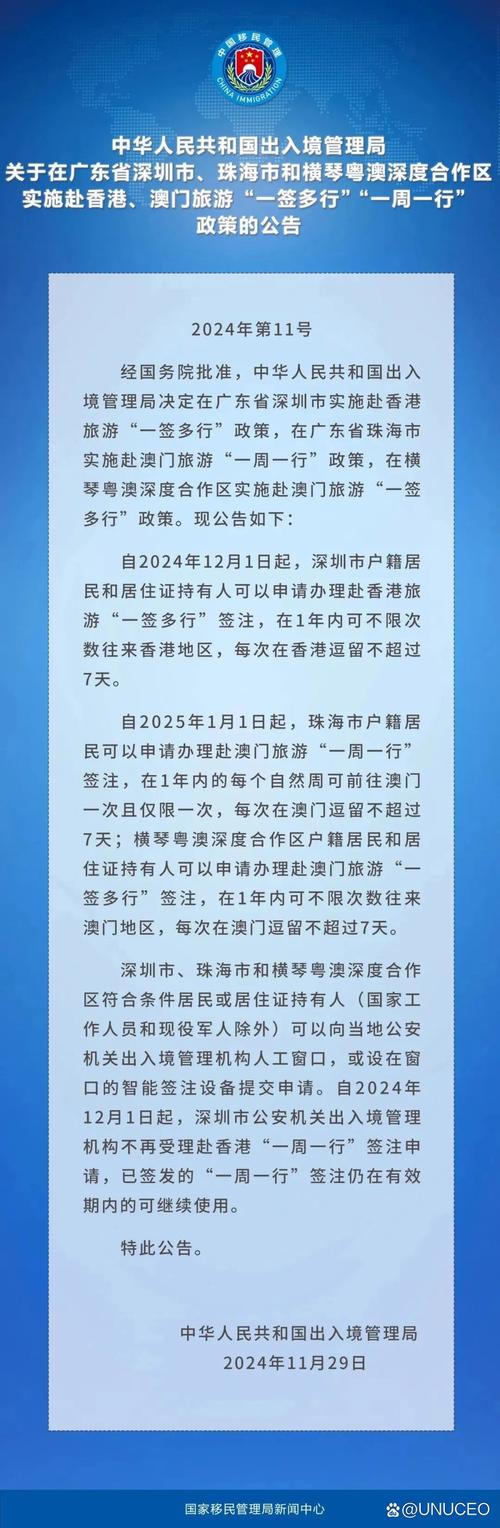 2022年澳门开奖结果和景区月薪3万招NPC与景区工资