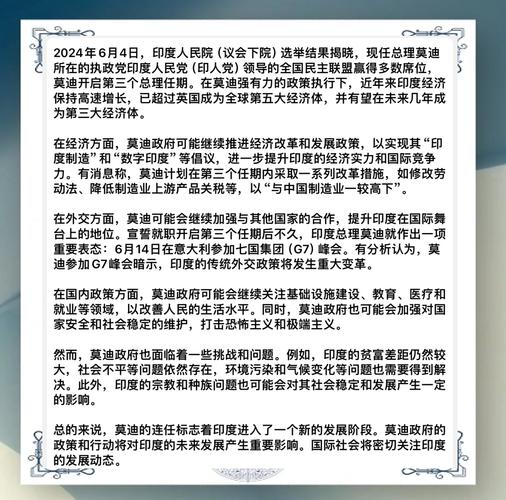 新门内部资料免费提供大全(最新章节)和印度成第四大经济体与印度是第四大经济体