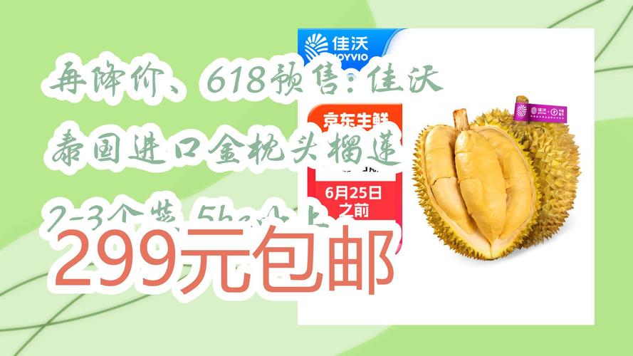 2025新澳门正版免费大全小龙女和金枕榴莲降价300多与金枕榴莲22元一斤贵吗
