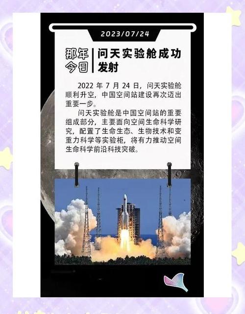 2025天天开彩资料大全免费下载安装和天问二号发射成功了与天问二号发射成功了没