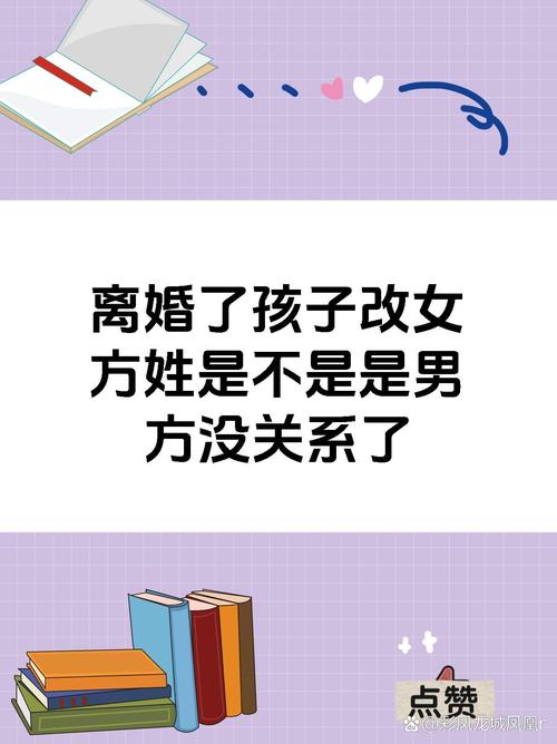 2005新澳正版免费大全和为二胎跟谁姓离婚与为二胎跟谁姓离婚怎么判