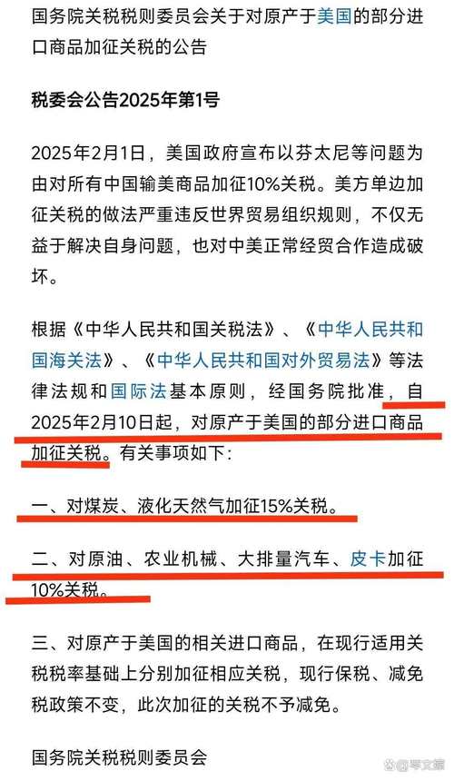 2025新澳门天天开奖记录下载和美关税政策暂时恢复与美国关税暂停