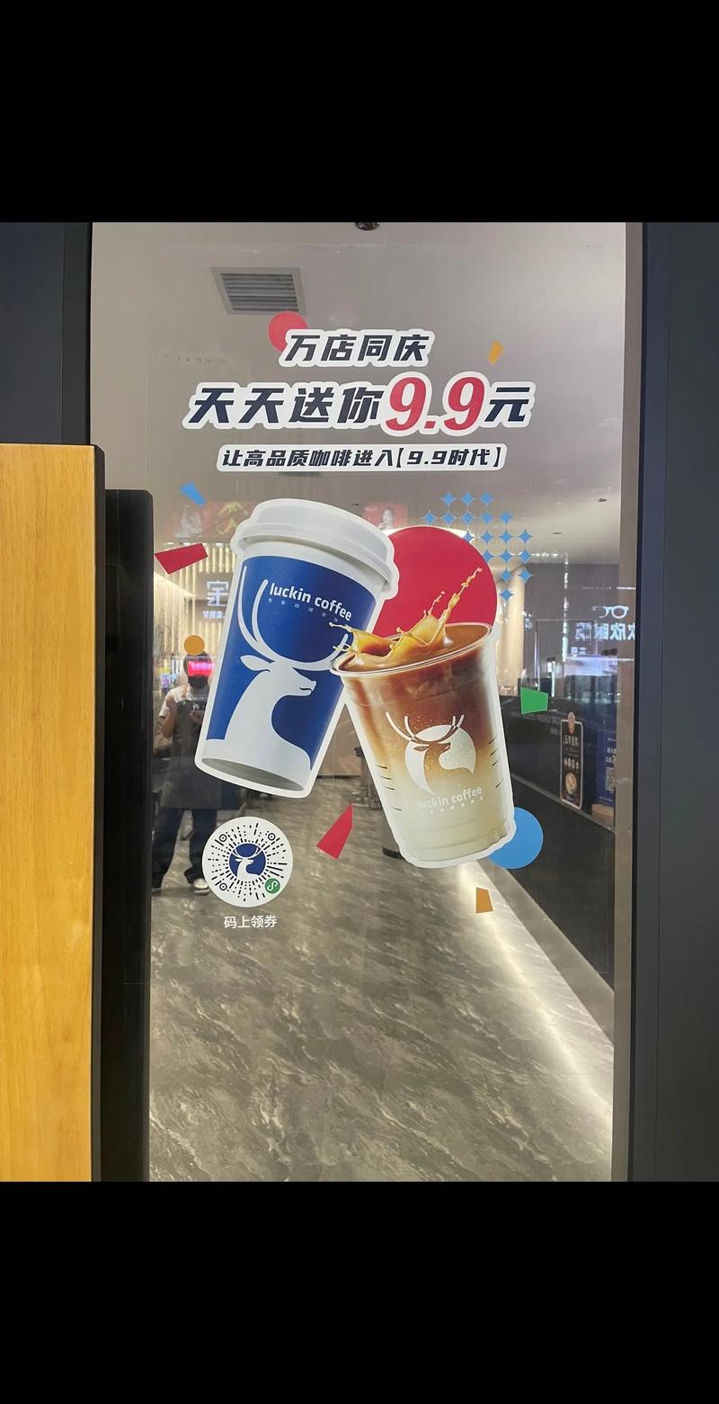 2025澳门天天开好彩大全开奖记录和瑞幸降价迈入6.9时代与瑞幸降价迈入6.9时代了吗