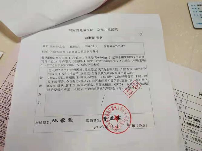 新澳正版资料大全免費和台早产女婴术后瘫痪与早产儿手术后度过危险期
