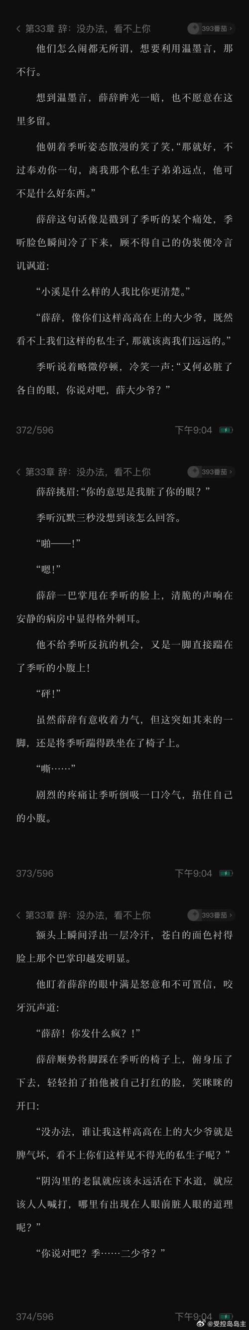 2025澳门全年資料免費大全和打死父亲其母欲顶罪与打死父亲其母欲顶罪的小说