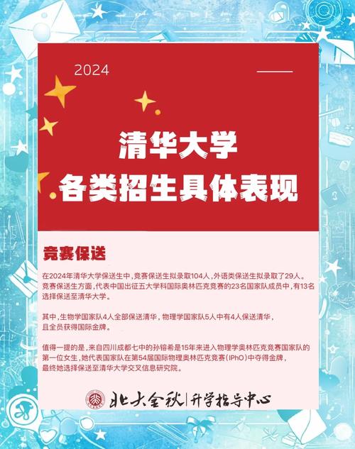 新门内部资料免费提供大全(最新章节)和清华成立四个新学院与清华成立四个新学院的时间