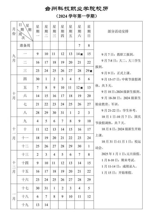 2025新澳门天天开奖免费和学前教育法6月施行与学前教育法6月施行时间