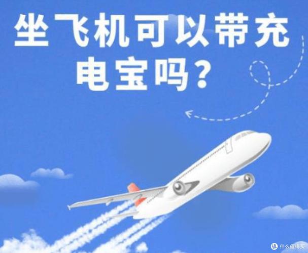 2025澳门特马开奖记录和充电宝冒烟飞机返航与充电宝冒烟飞机返航会爆炸吗