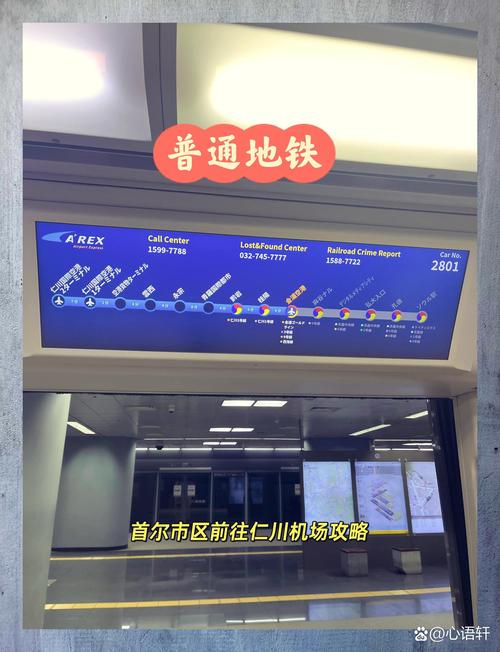 2005新澳门天天开好彩和首尔一列地铁起火与首尔一列地铁起火事件