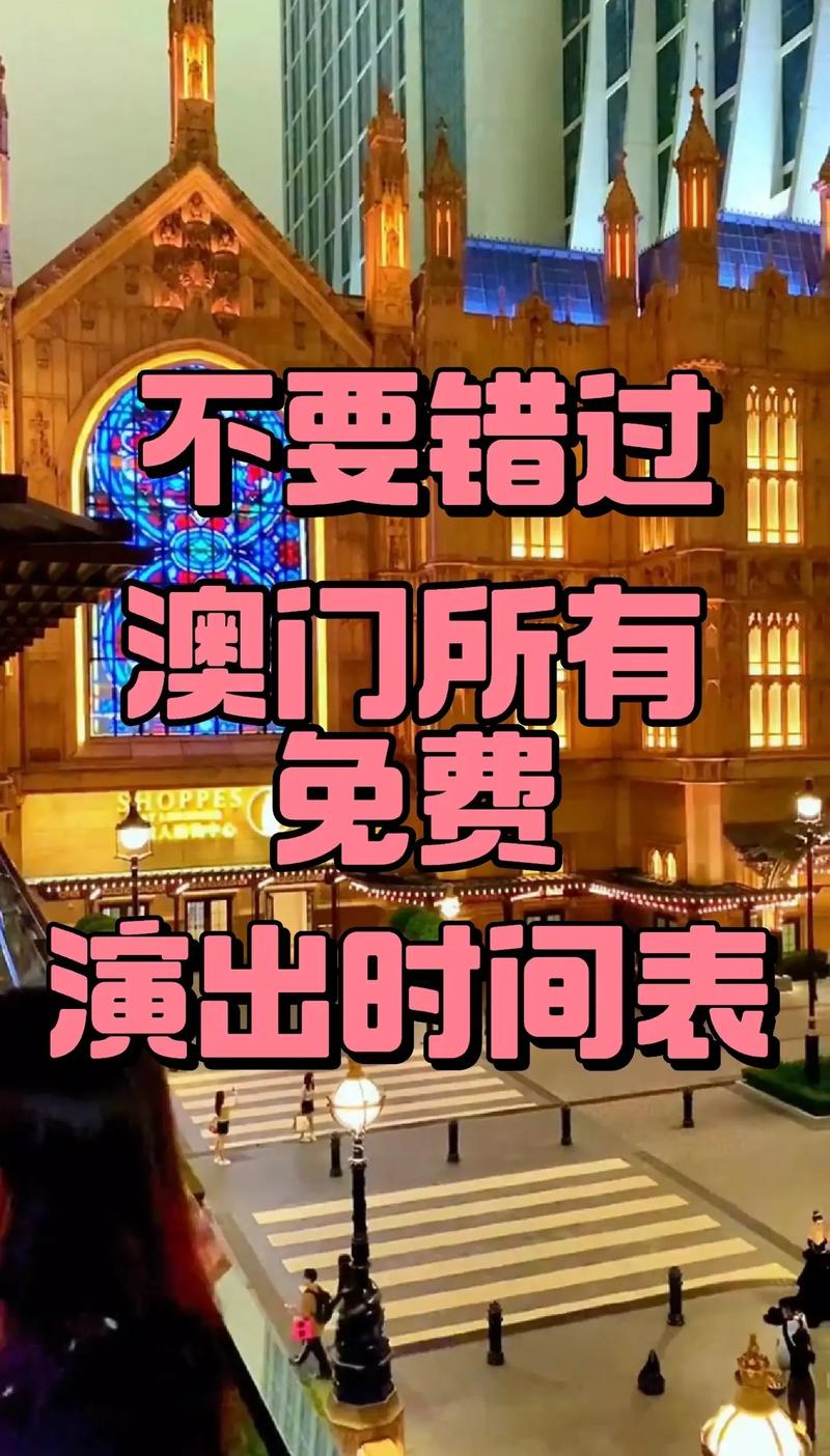 2025新澳门天天开奖免费和澳门每人发1万澳门元与澳门每人发一万