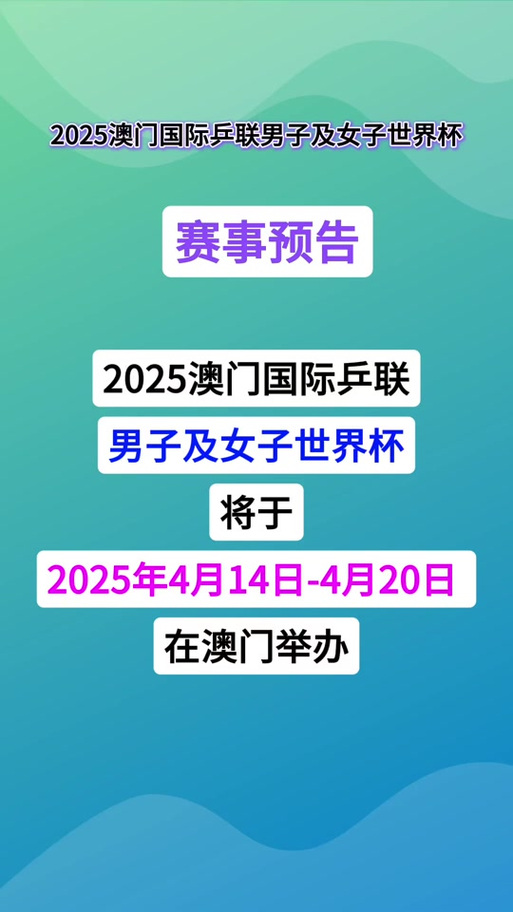 2025澳门特马开奖结果和免签朋友圈再增5国与新增免签国