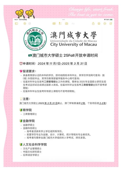 2025澳门开奖结果记录查询和32所新大学来了与32所新大学来了多少学生