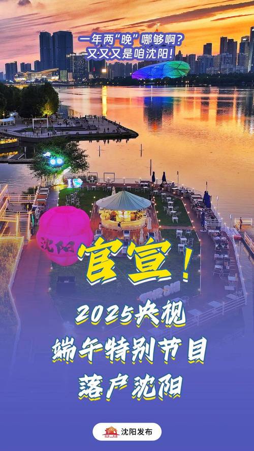 7777888888免费四肖和央视端午晚会与央视端午晚会2025