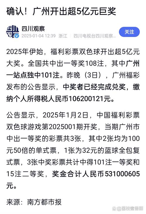 2025澳门天天开好彩大全开奖结果是多少和巴黎赢了球烧了城与巴黎赢了吗