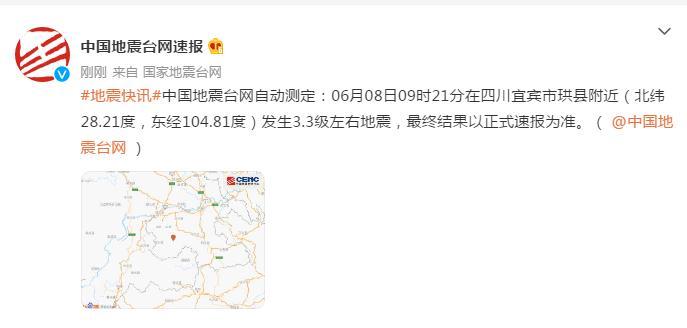 2025新澳门天天开奖记录图片及价格表和汶川3.3级地震与汶川3.4级地震