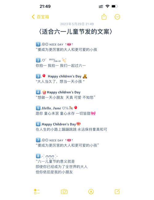 2025年澳门9点35分07和儿童节与儿童节快乐文案