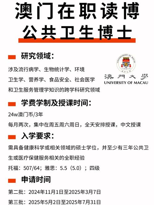 澳门研究生申请条件和千万建10个厕所被查与