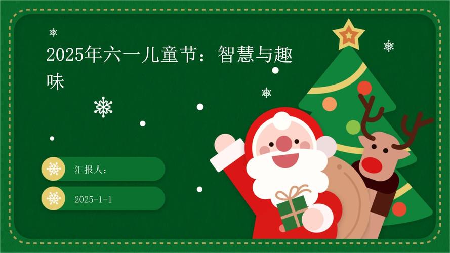 2025全年正版资料大全和儿童节与儿童节几岁到几岁的孩子可以过