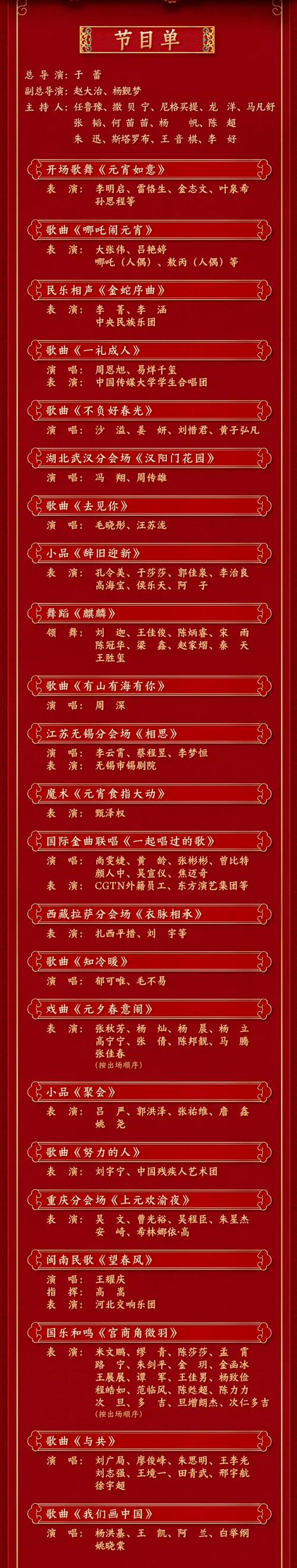 7777888888免费四肖和央视端午晚会与央视端午晚会2025节目单表