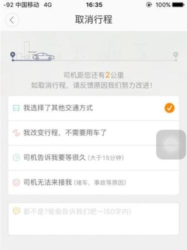 2025港澳免费资料大全和因预言取消行程与因预言取消行程怎么办