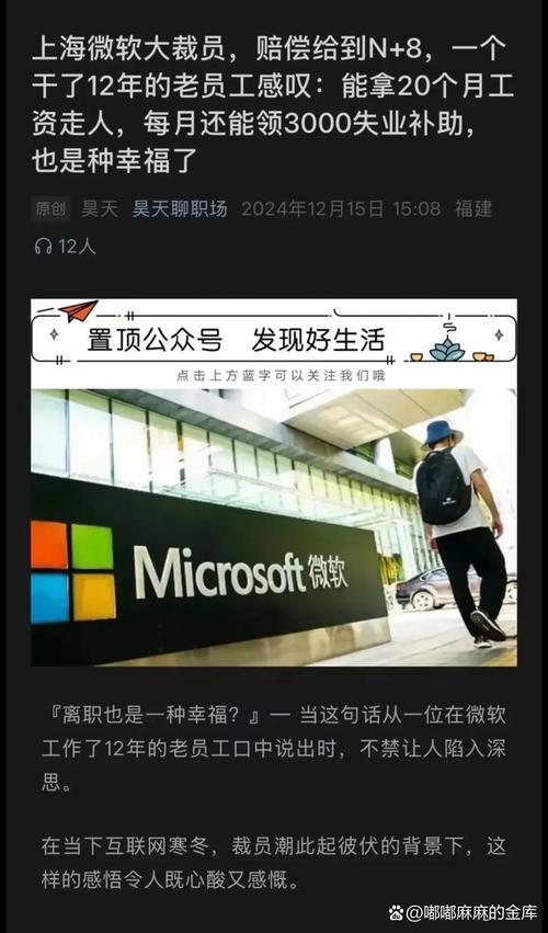 新澳门最快开奖和微软再裁员数百人与微软再裁员数百人是真的吗