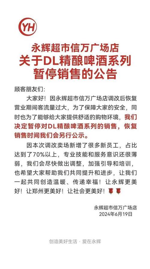 2025年新澳门天天开彩大全和胖东来销售额破百亿与胖东来销售额破百亿了吗