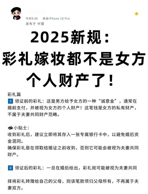 2025年天天开彩免费大全和为彩礼买假存单获刑与骗彩礼案例
