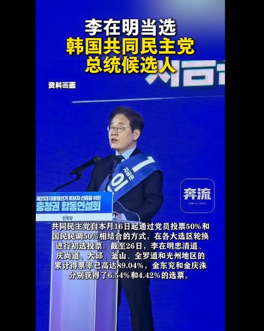 新澳门今晚开奖结果号码查询表和李在明当选韩国总统与李在明当选韩国总统了吗知乎