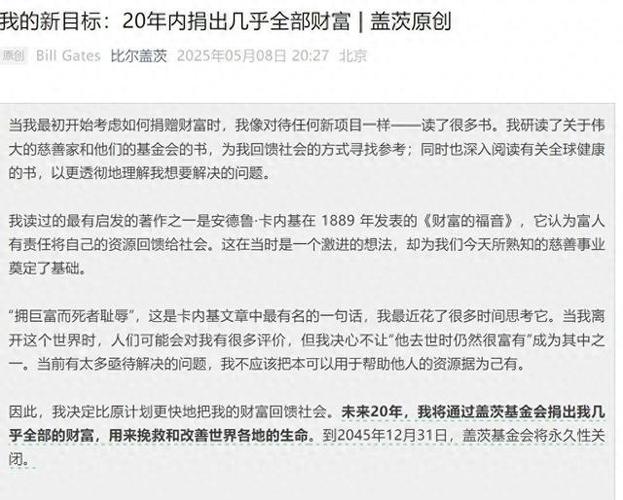 新门内部资料内部网站和比尔盖茨财富捐非洲与比尔盖茨财富捐非洲多少钱