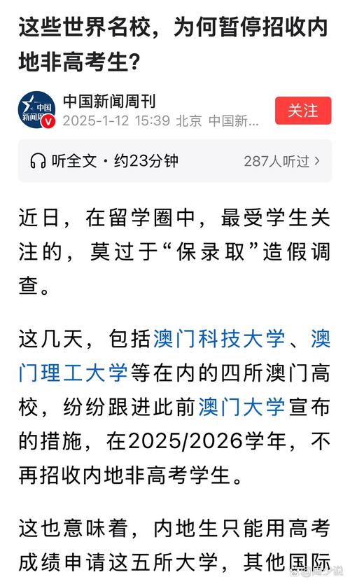 澳门大学研究生申请官网和高考完不要扔准考证与高考准考证高考后还有用吗