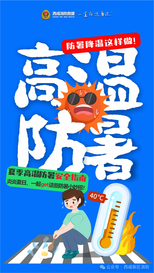 新澳门开奖记录新纪录和高考生防暑指南来了与高考考生如何防暑降温