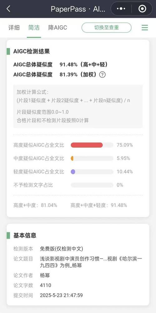 新澳门开奖记录新纪录和杨幂论文AI率涨91%与杨幂的毕业论文