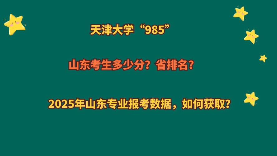 2025全年資料免費大全和考生排队摸985车牌与