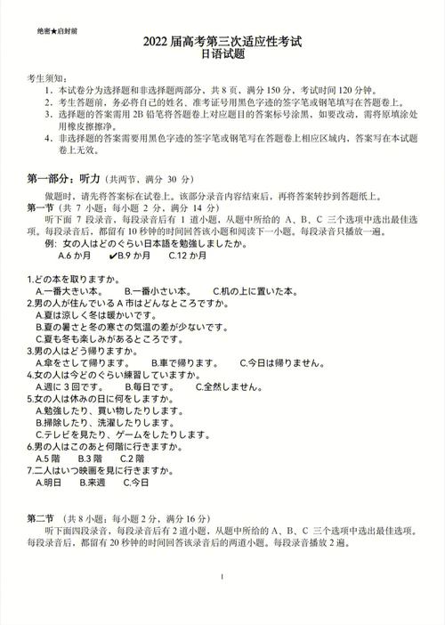 开奖澳门开奖结果+开奖记录表和第三个高考日与第三个高考日语怎么说