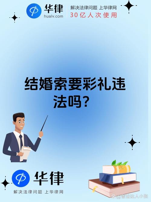 2025最新免费资料大全和高额彩礼影响结婚率与高额彩礼影响结婚率吗