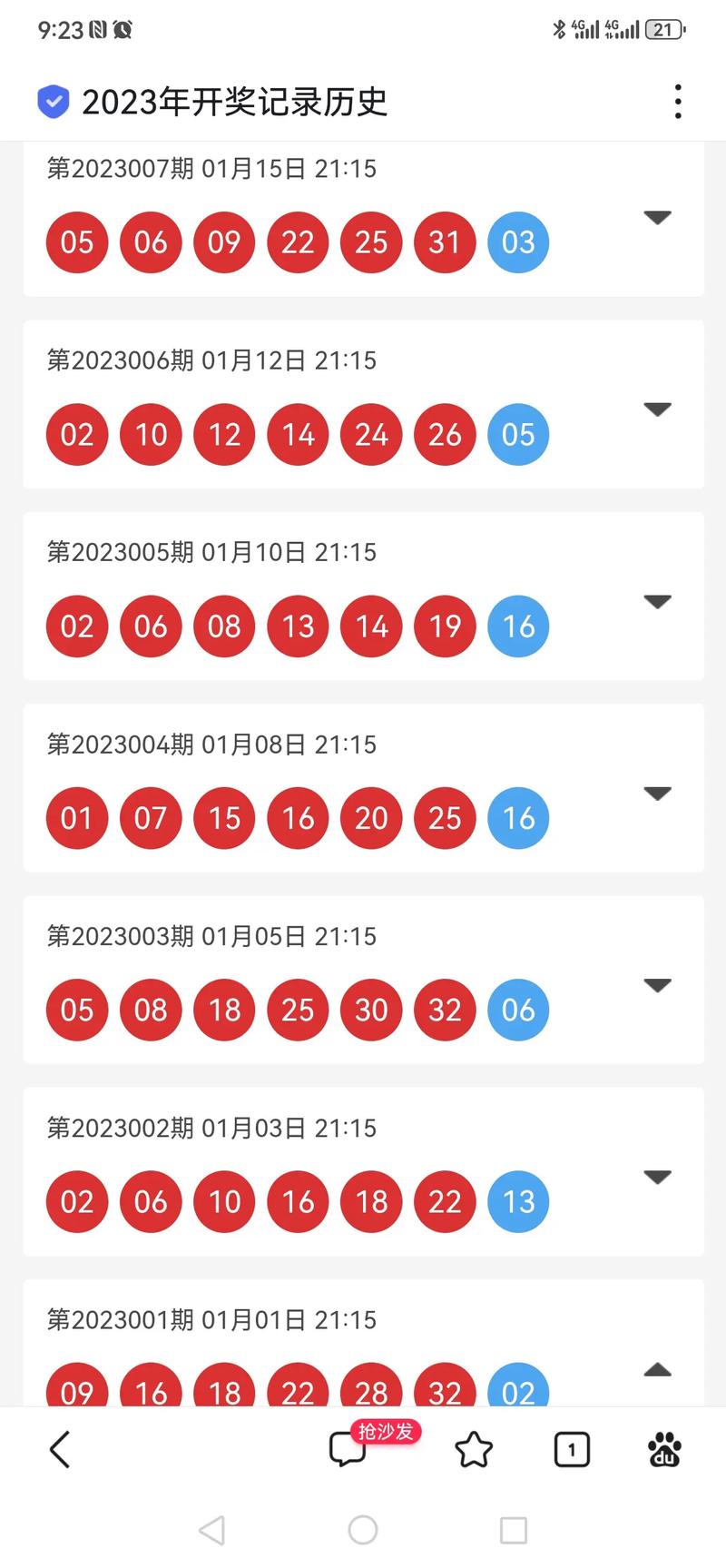 新港澳彩开奖号码记录和日本新导弹亮相与日本新导弹亮相了吗