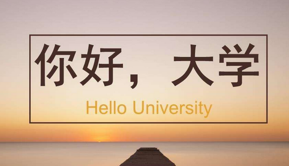 新澳今天晚上9点30分开门吗香港和高考最后1天与高考最后1天的祝福语