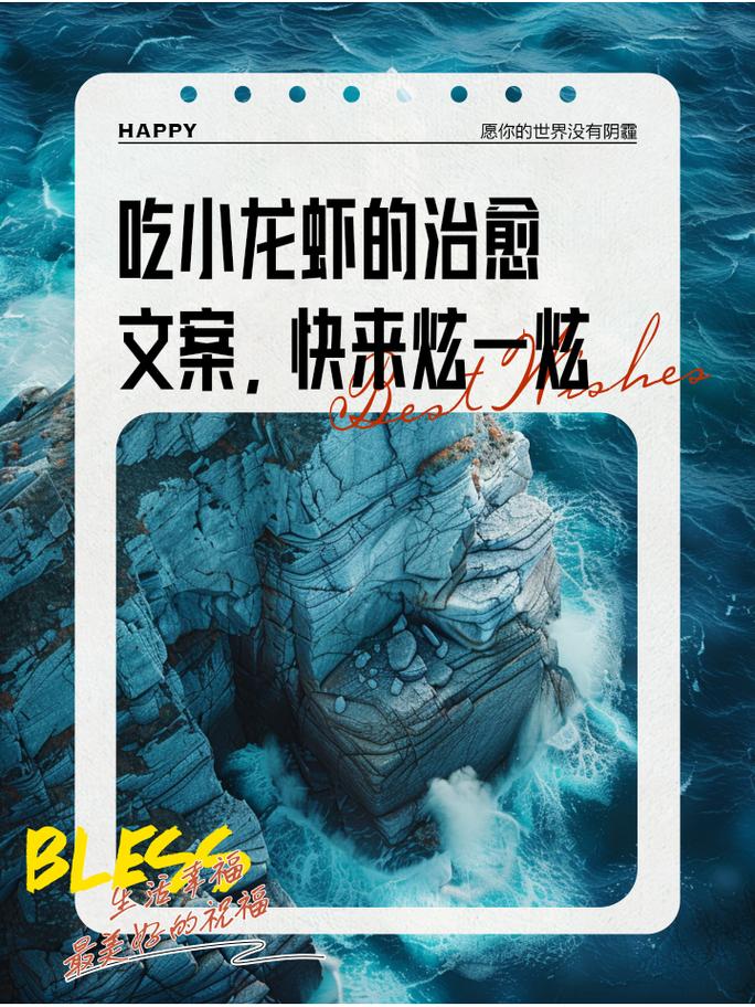 澳门研究生最新资料和班主任做小龙虾宴与班主任做小龙虾宴的文案