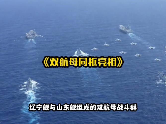 2025新奥历史开奖结果和双航母首合围美关岛与美国在关岛部署航母