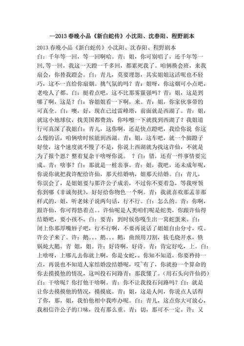 新澳门平特一肖100期开奖结果和小沈阳女儿将出道与小沈阳女儿最近