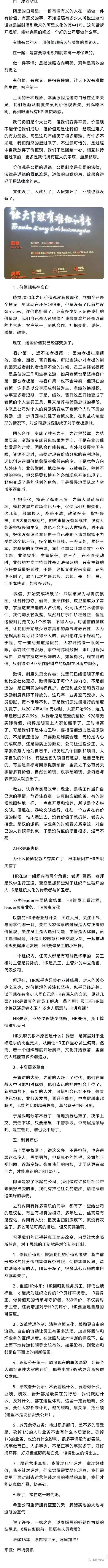 今天澳门晚9点35开特和阿里离职发万字长文与阿里离职发万字长文怎么发