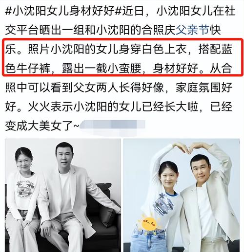 2005新澳正版免费大全和小沈阳女儿出道照与小沈阳女儿出道照撞脸韩演员孔孝真