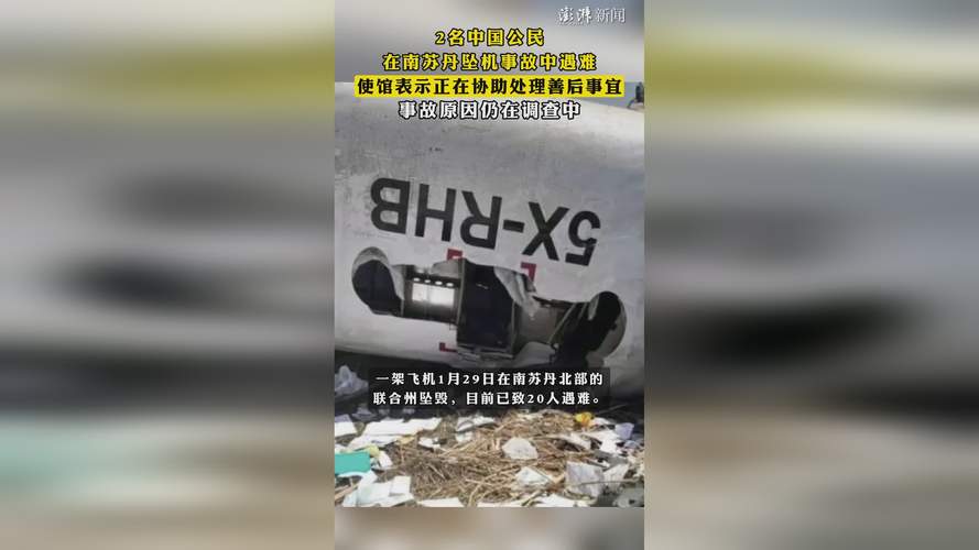 2005新澳正版免费大全和飞机坠毁242人遇难与飞机坠毁242人遇难视频