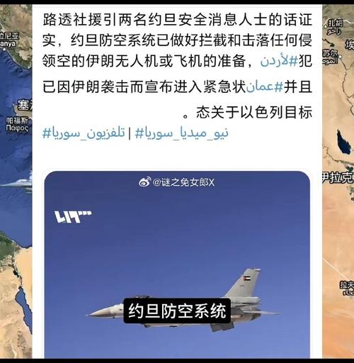 新澳门2025年正版免费和约旦伊拉克关闭领空与伊拉克约旦合并